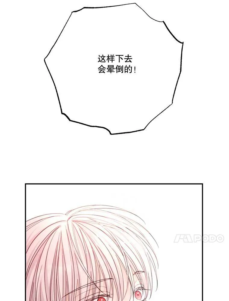 49.因祸得福 第81页