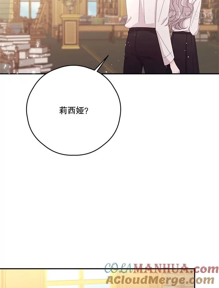 49.因祸得福 第85页