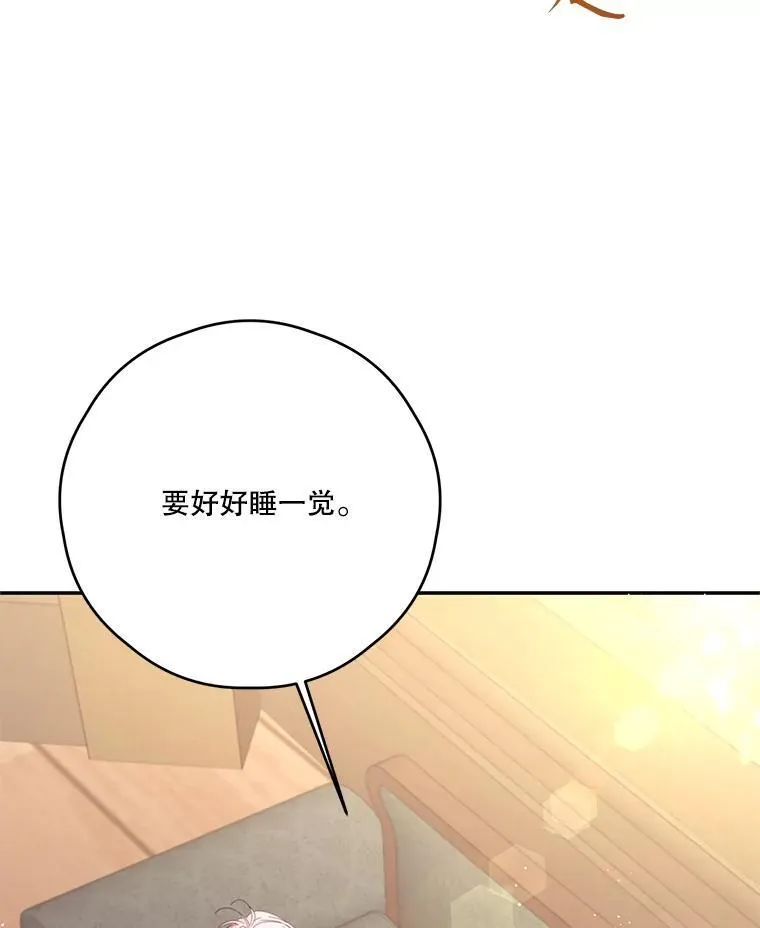 50.二皇子的往事 第3页