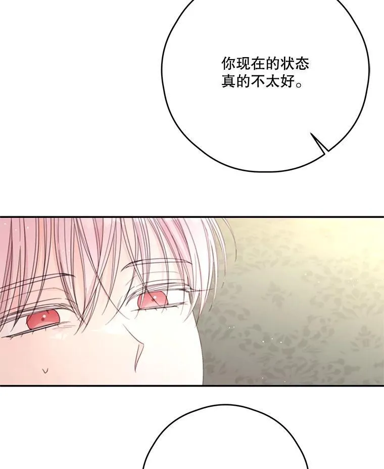 50.二皇子的往事 第5页