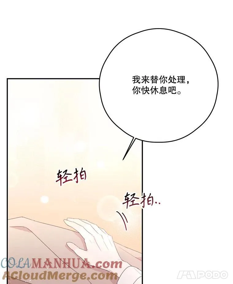 50.二皇子的往事 第7页