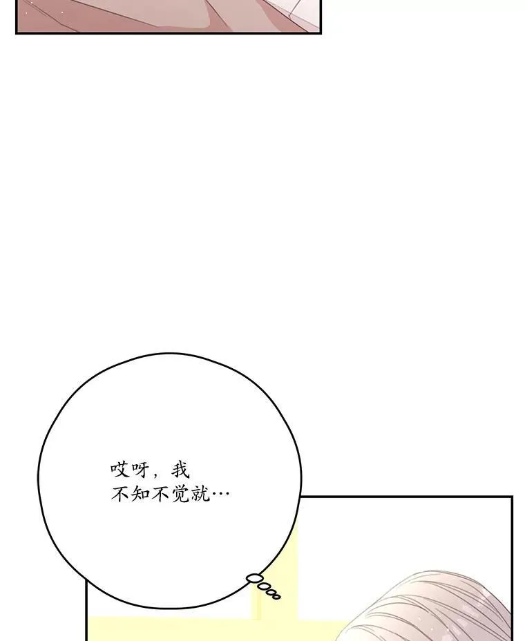 50.二皇子的往事 第8页