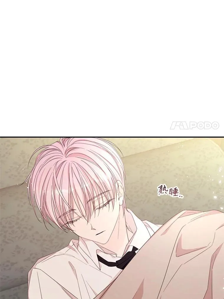 50.二皇子的往事 第11页