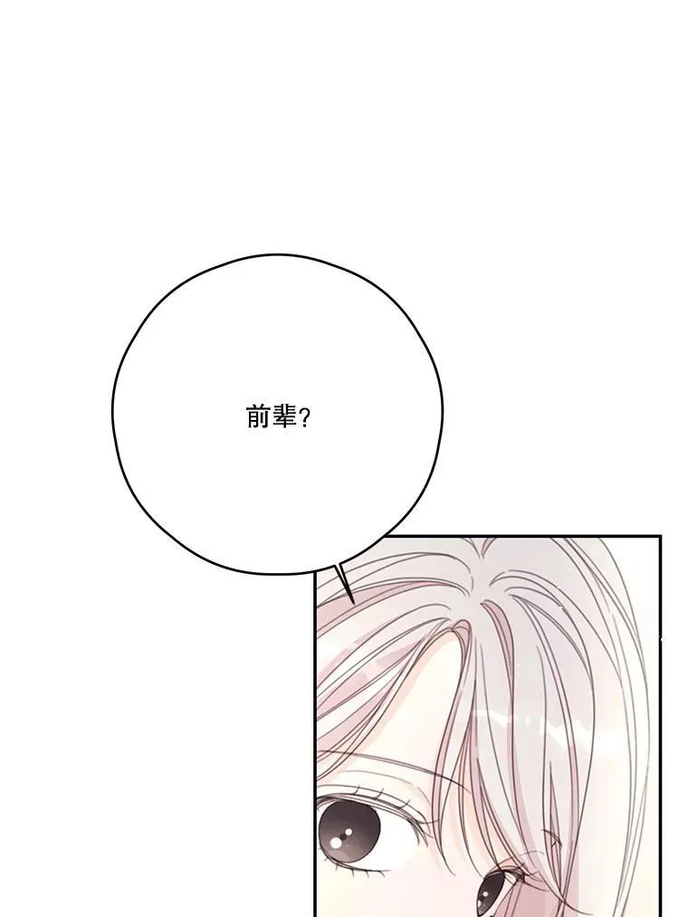 50.二皇子的往事 第15页