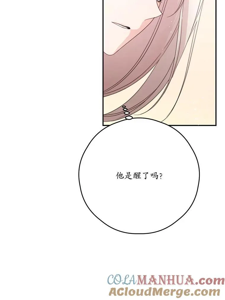 50.二皇子的往事 第16页