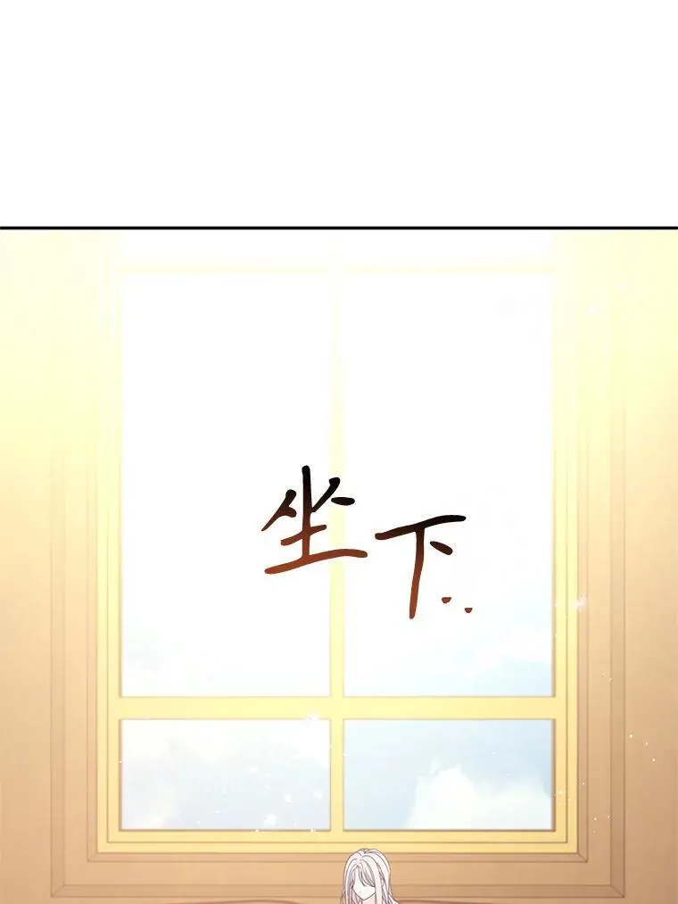 50.二皇子的往事 第18页