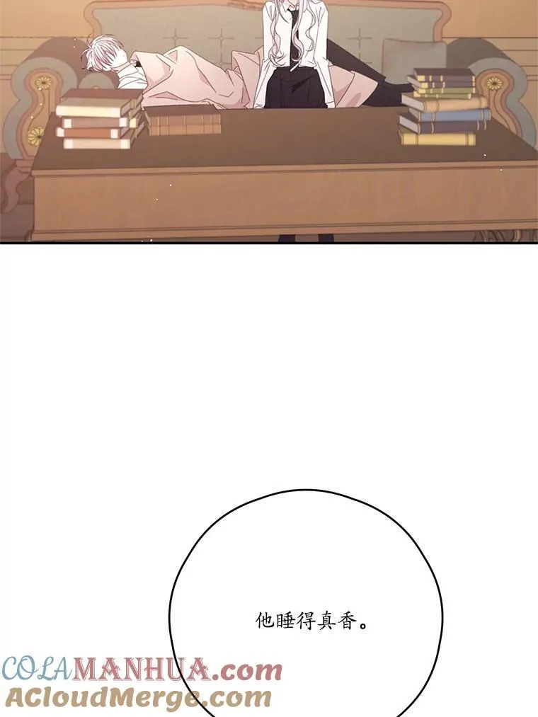 50.二皇子的往事 第19页