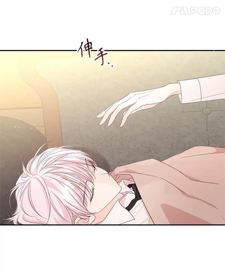 50.二皇子的往事 第21页