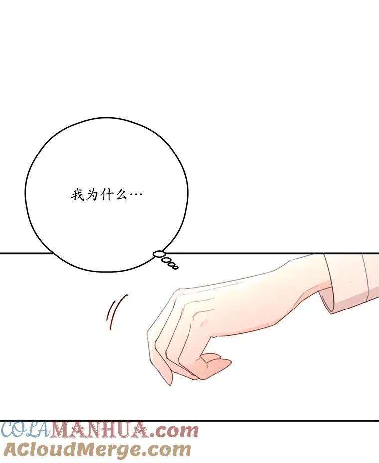 50.二皇子的往事 第22页