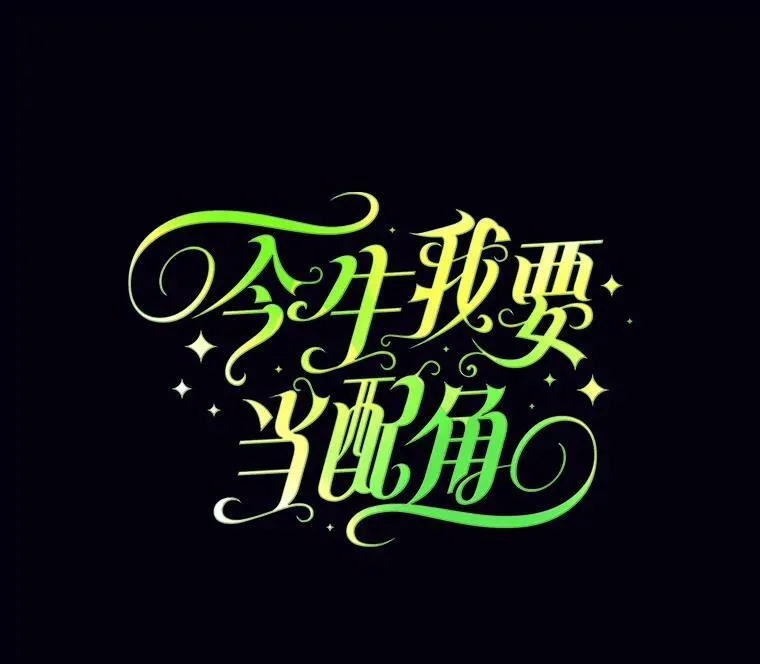 50.二皇子的往事 第26页