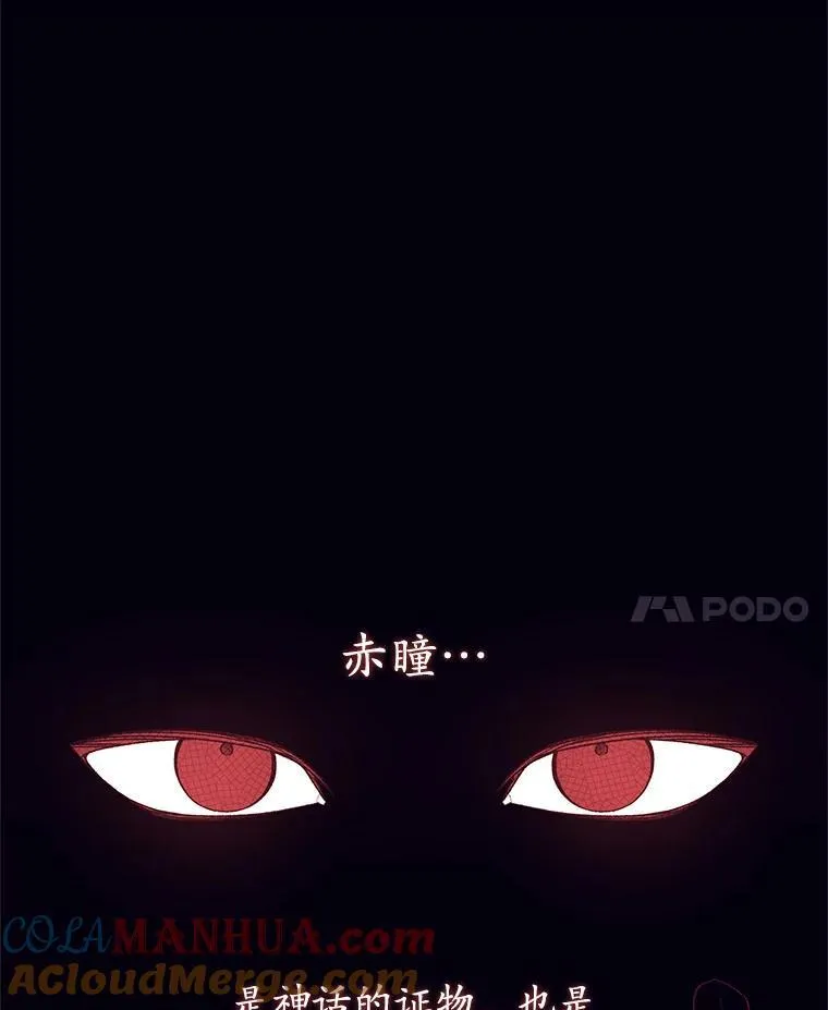 50.二皇子的往事 第28页