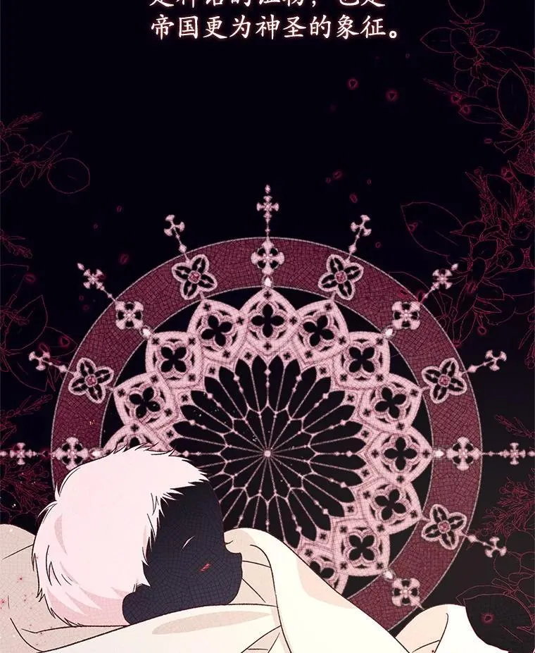 50.二皇子的往事 第29页