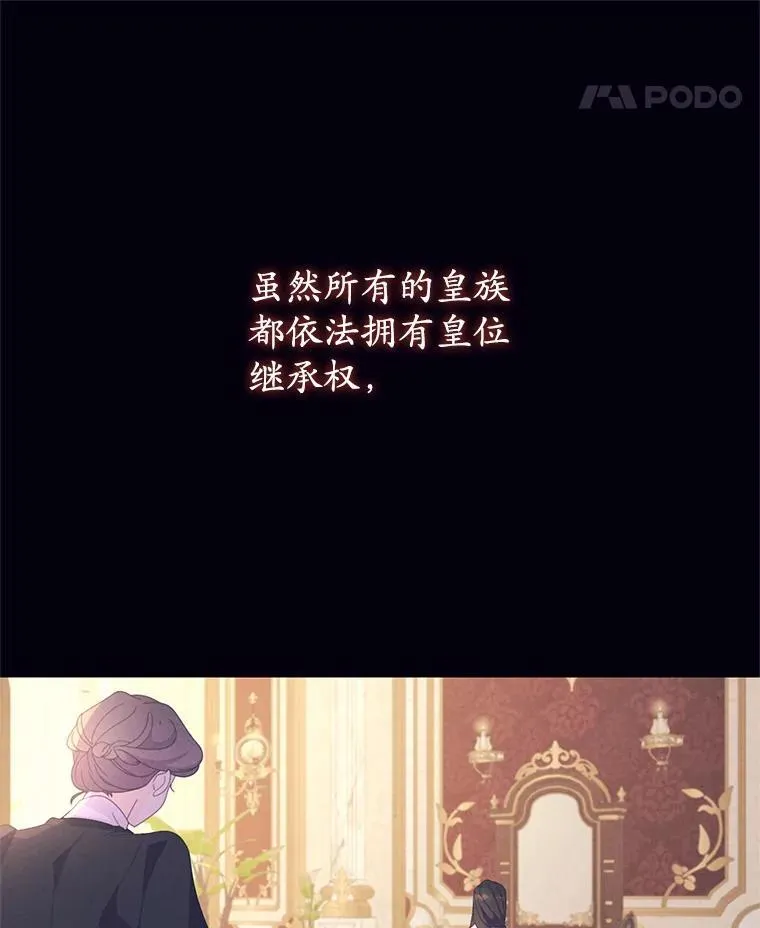 50.二皇子的往事 第32页