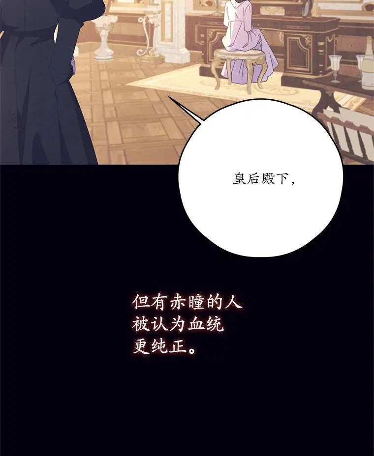 50.二皇子的往事 第33页