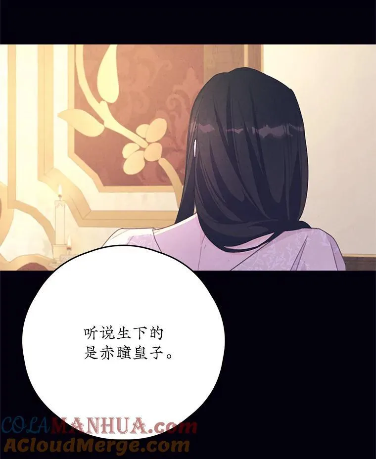 50.二皇子的往事 第34页