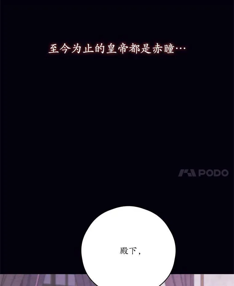 50.二皇子的往事 第35页