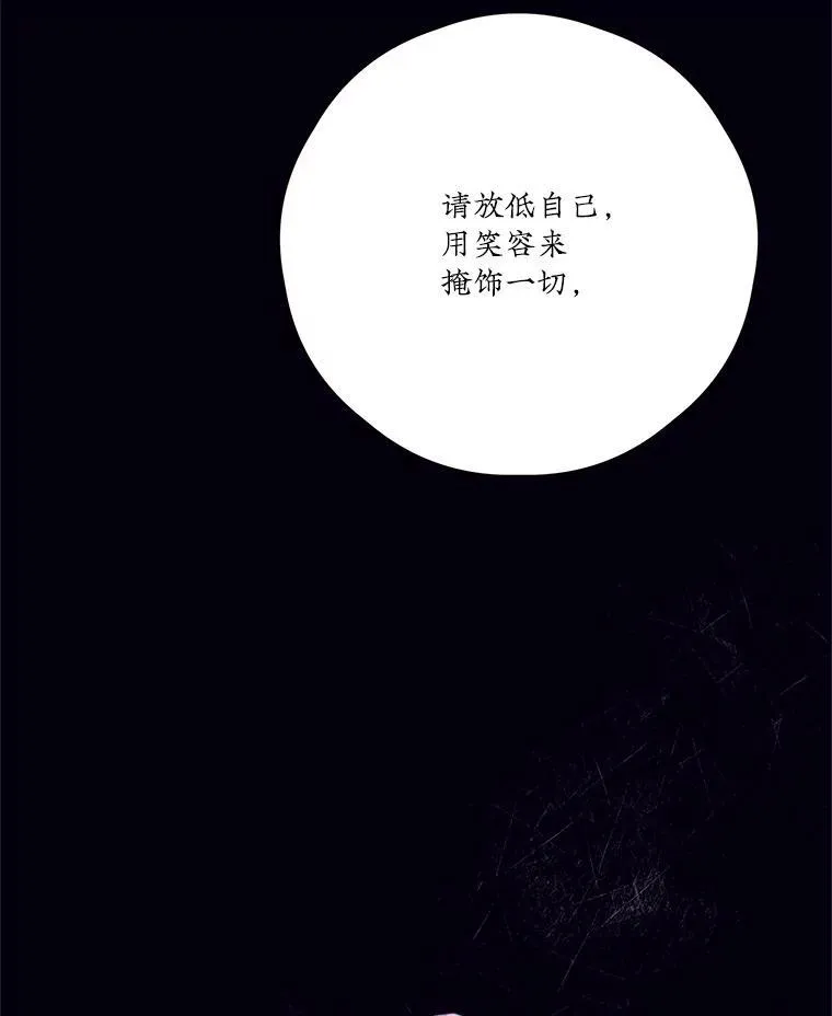 50.二皇子的往事 第38页