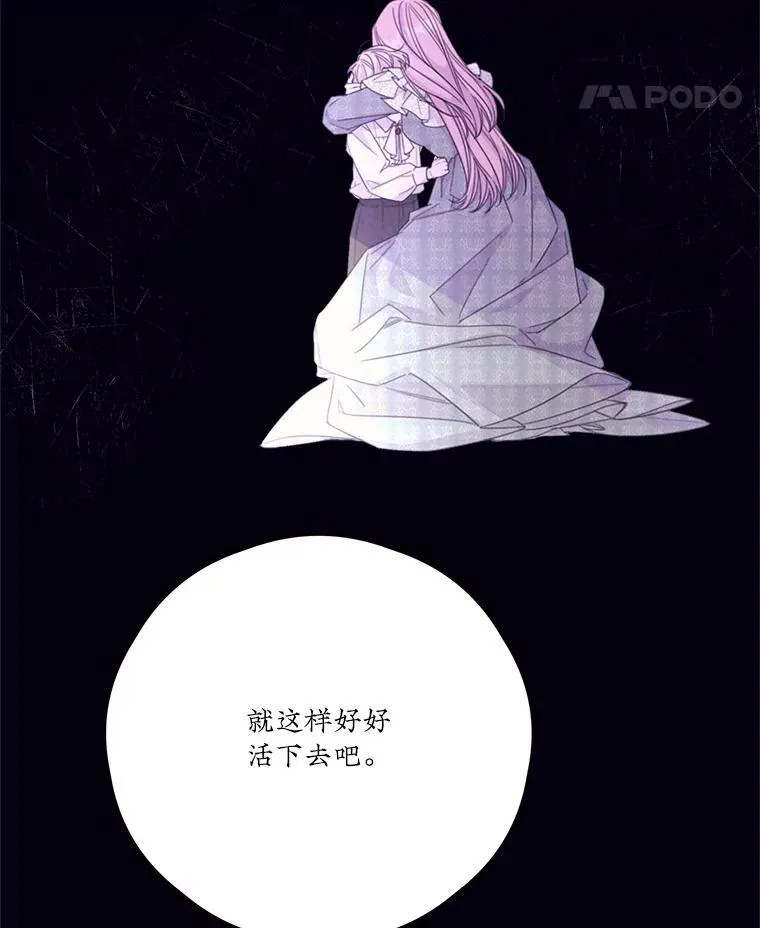 50.二皇子的往事 第39页