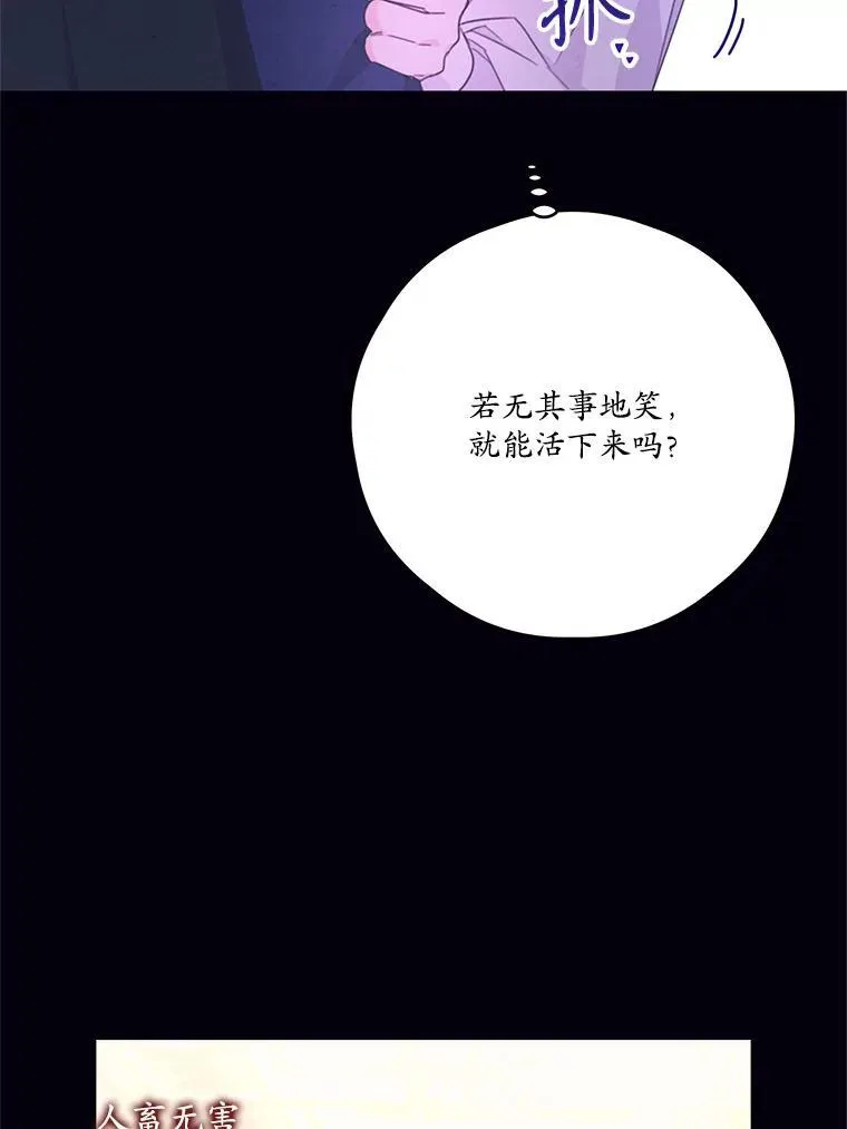 50.二皇子的往事 第44页