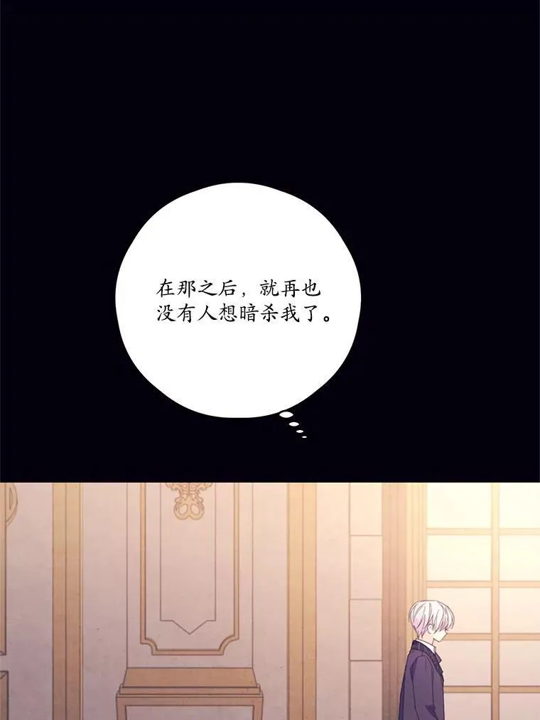 50.二皇子的往事 第47页