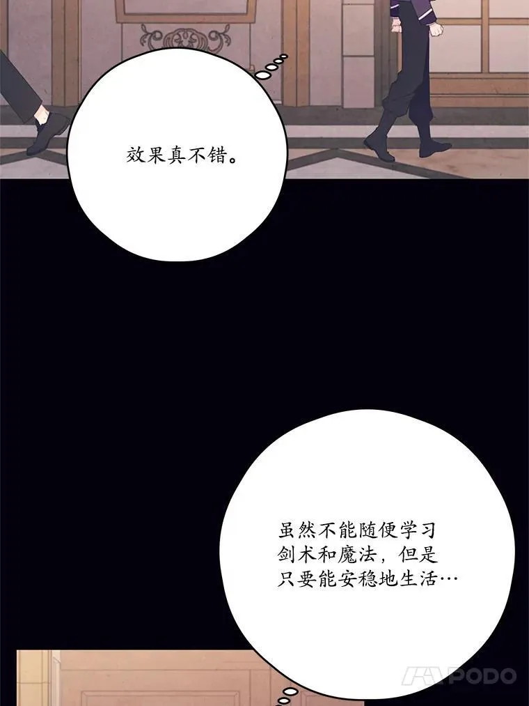 50.二皇子的往事 第48页