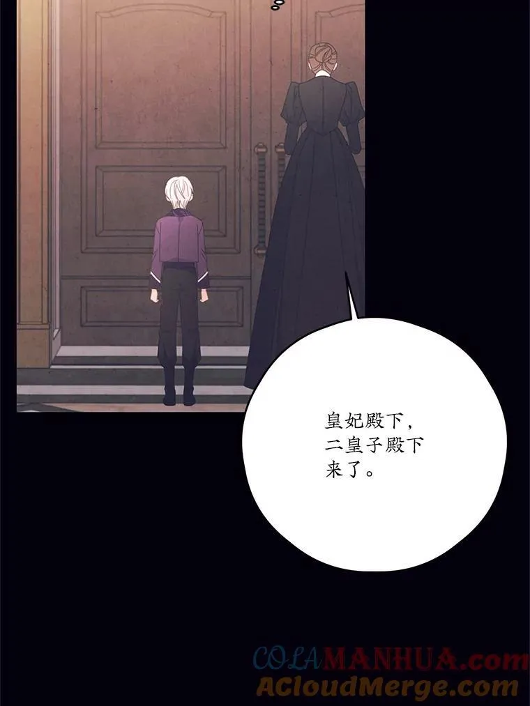 50.二皇子的往事 第49页