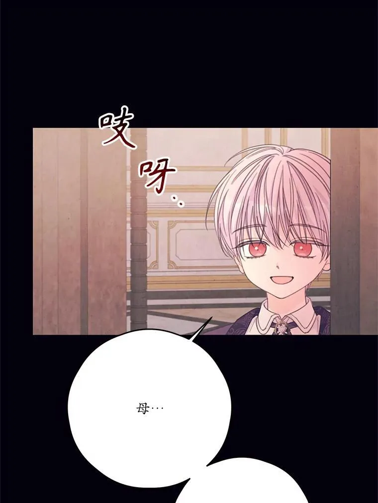 50.二皇子的往事 第50页