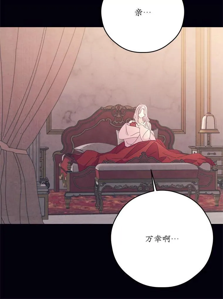 50.二皇子的往事 第51页