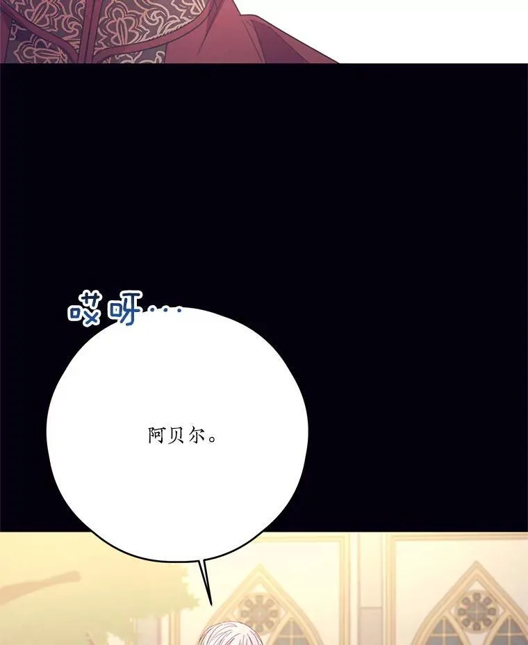 50.二皇子的往事 第56页