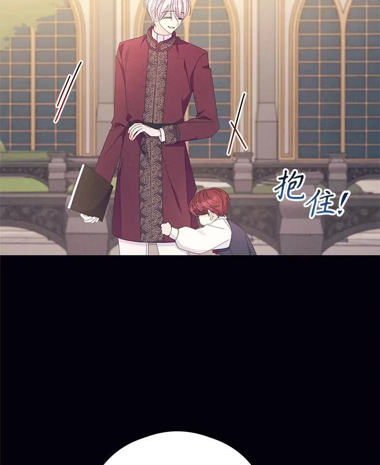 50.二皇子的往事 第57页