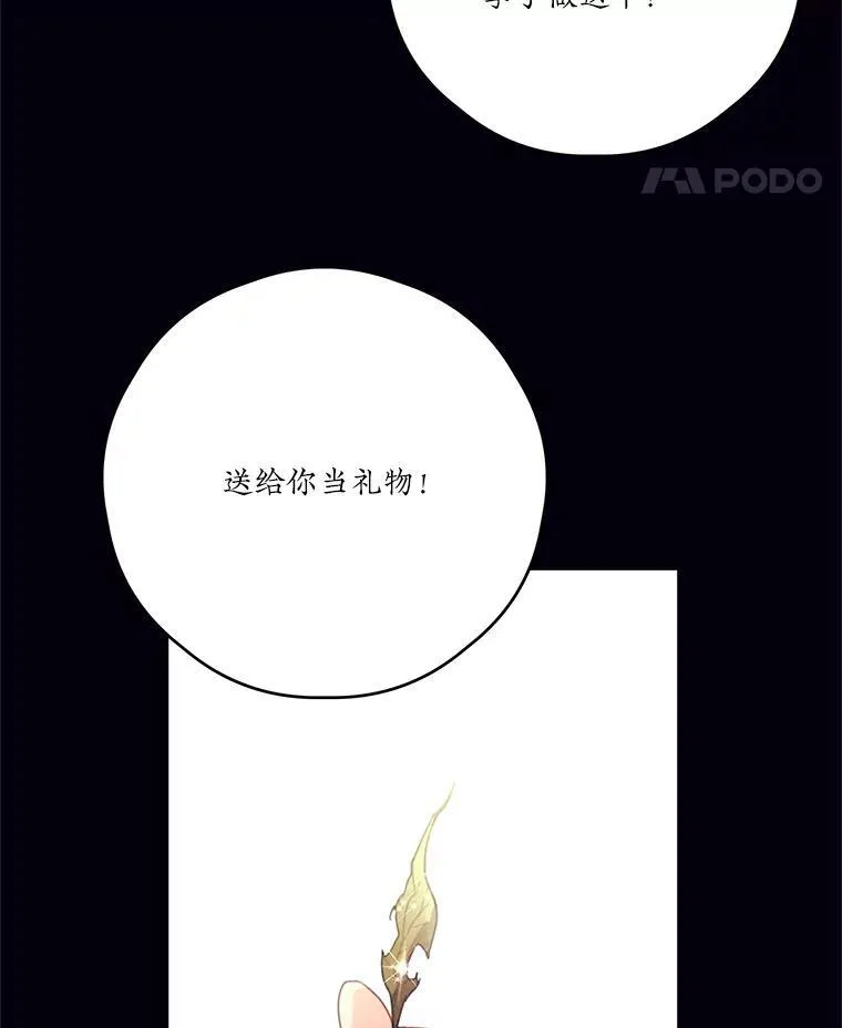 50.二皇子的往事 第59页