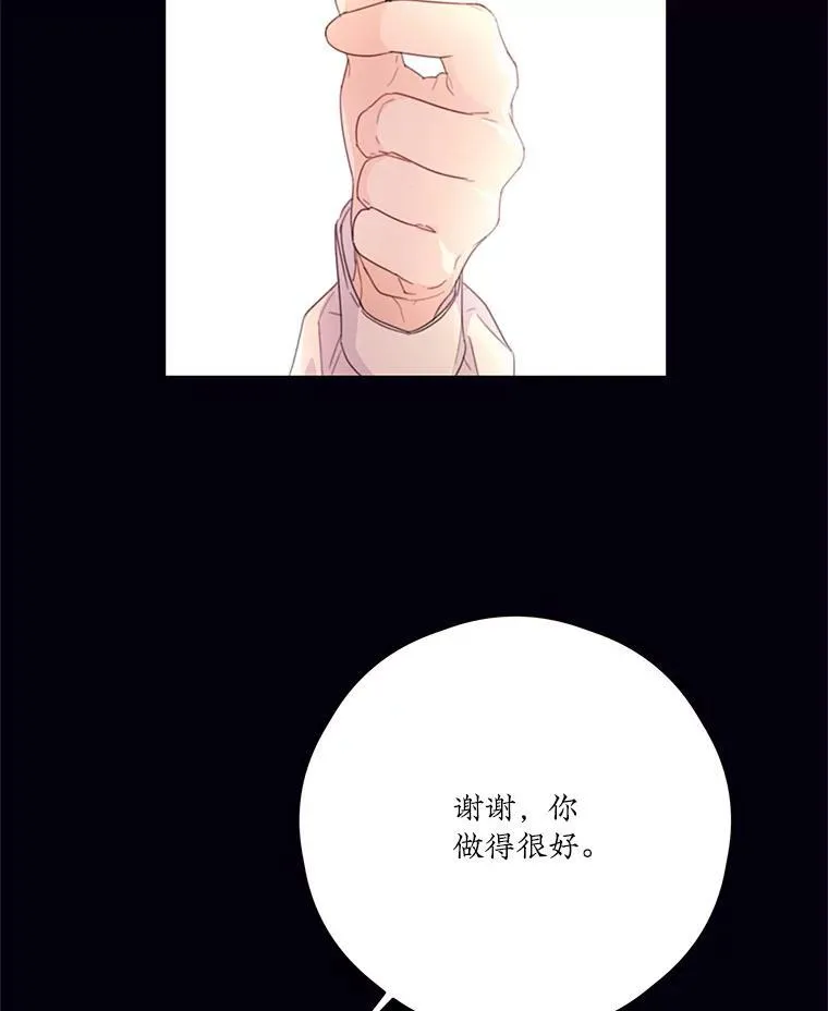 50.二皇子的往事 第60页