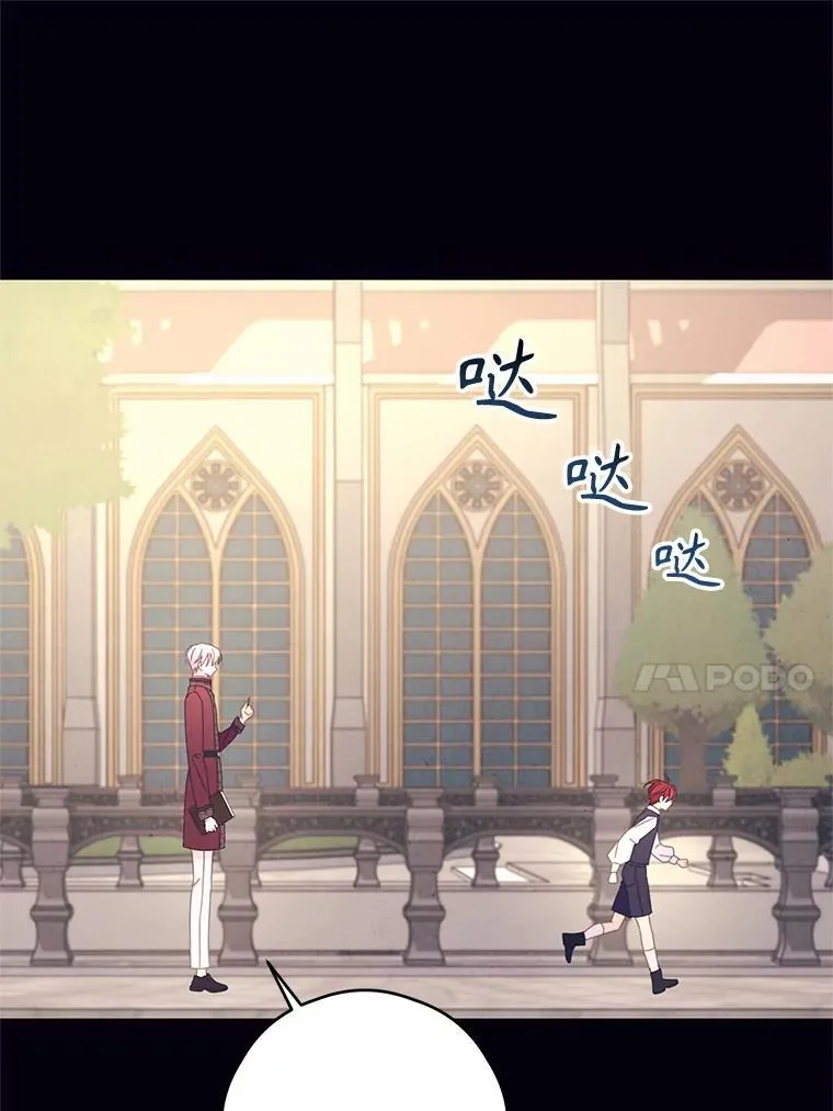 50.二皇子的往事 第62页