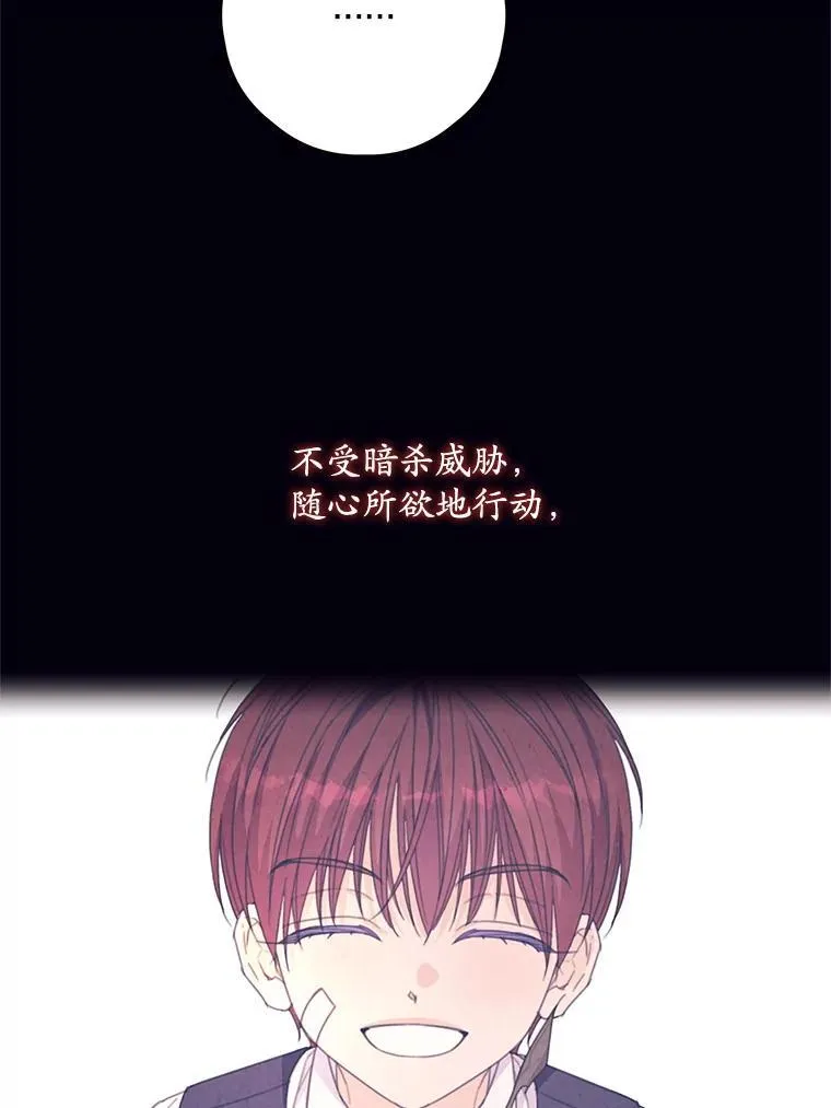 50.二皇子的往事 第63页