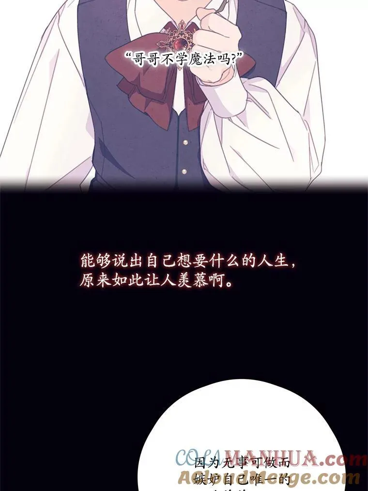 50.二皇子的往事 第64页