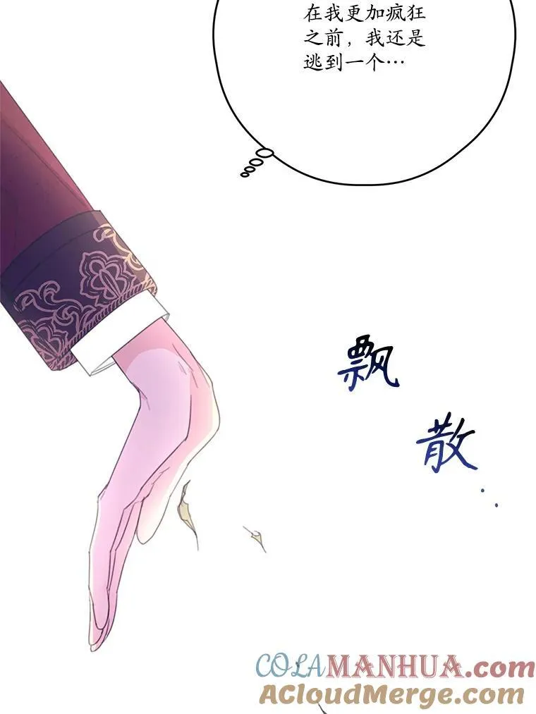 50.二皇子的往事 第67页