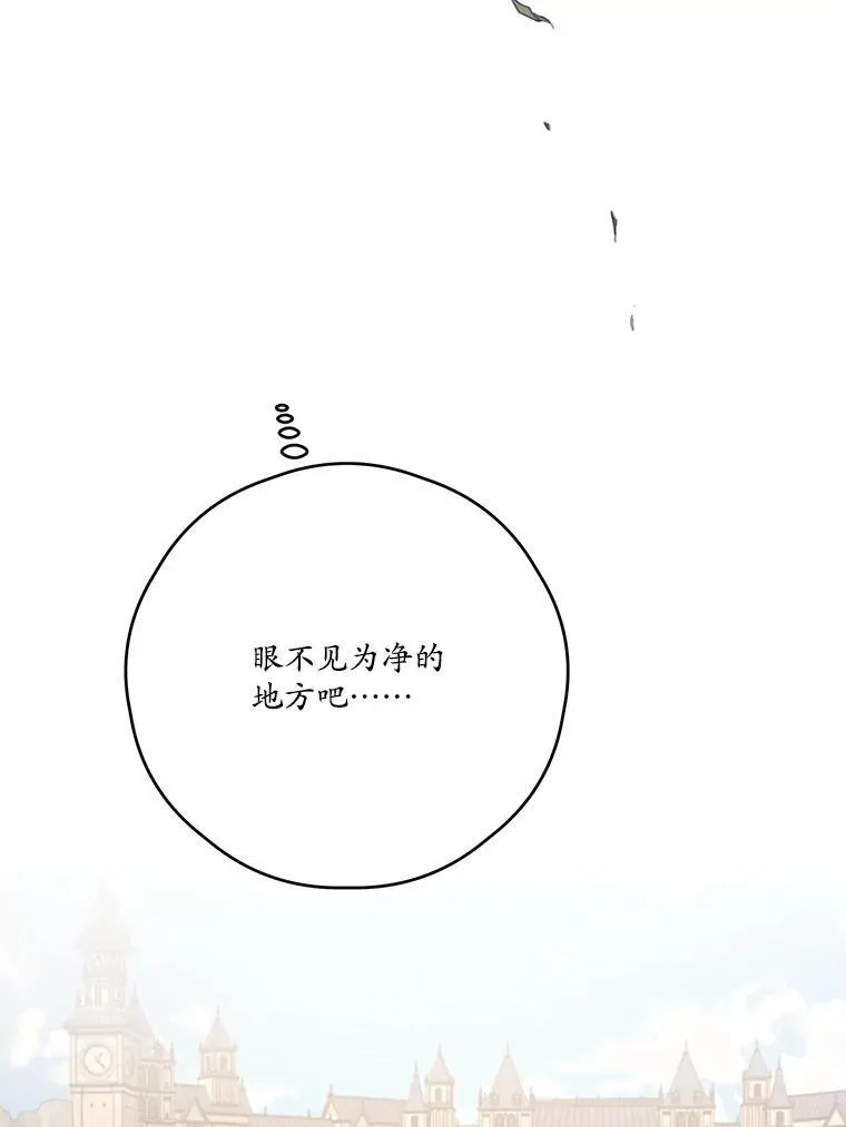 50.二皇子的往事 第68页