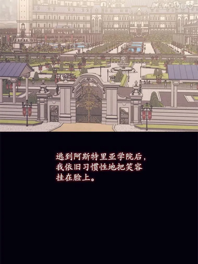 50.二皇子的往事 第69页