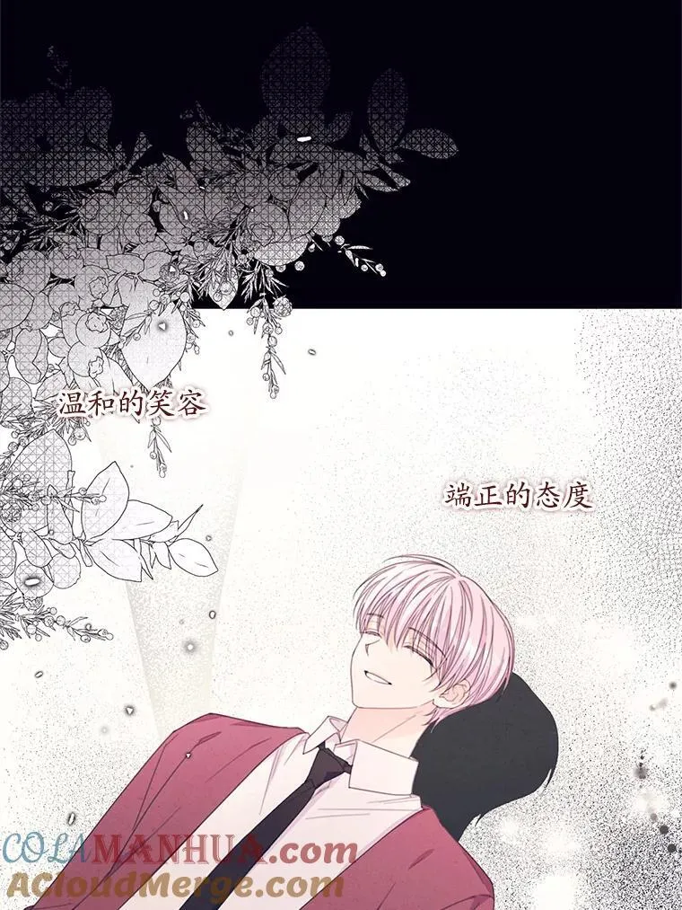 50.二皇子的往事 第70页