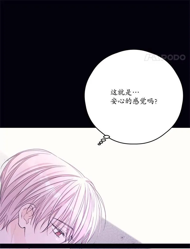 50.二皇子的往事 第72页