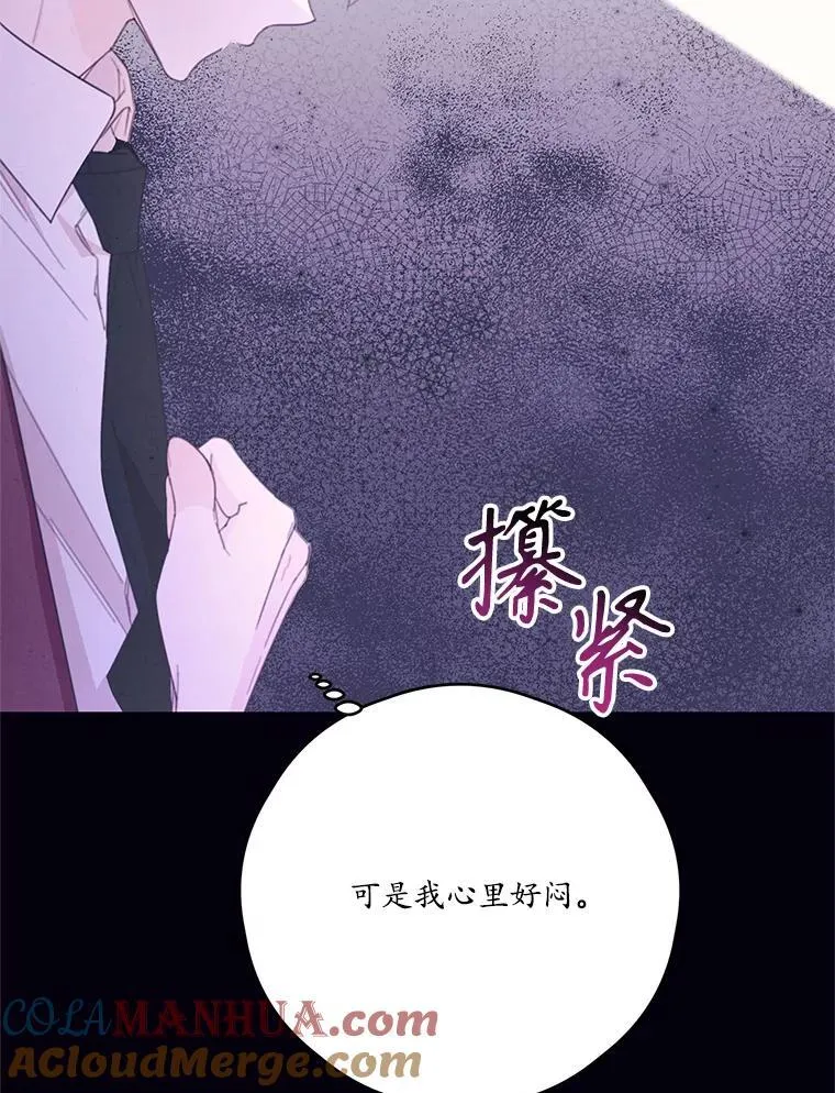 50.二皇子的往事 第73页