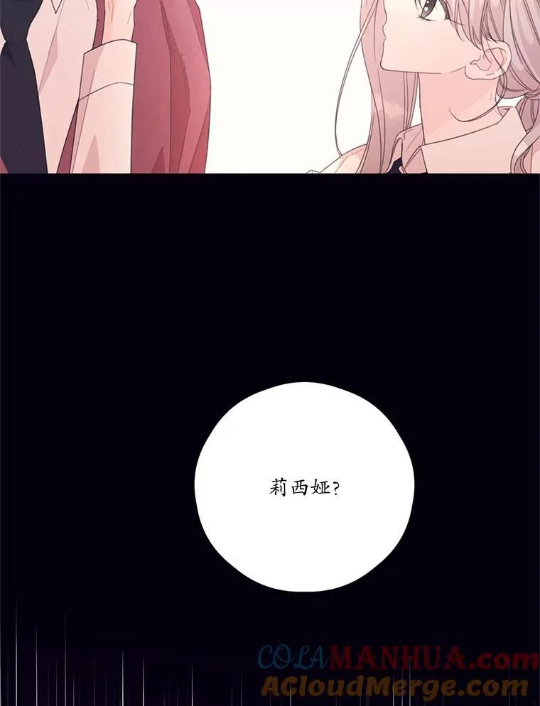 50.二皇子的往事 第76页