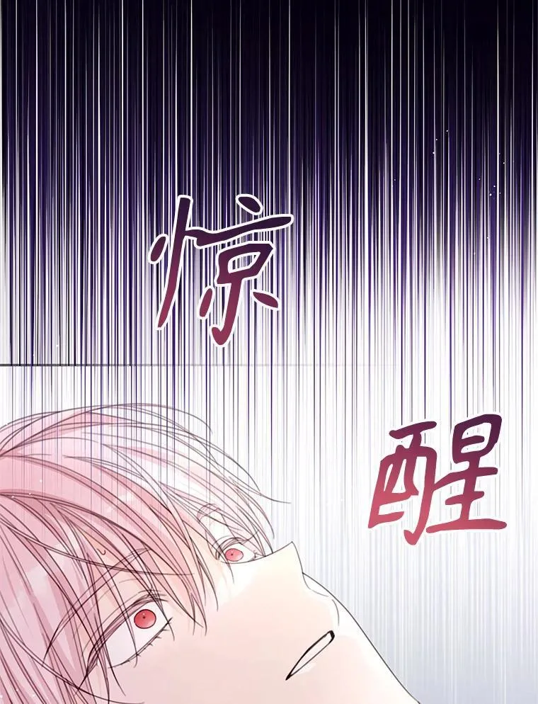 50.二皇子的往事 第77页