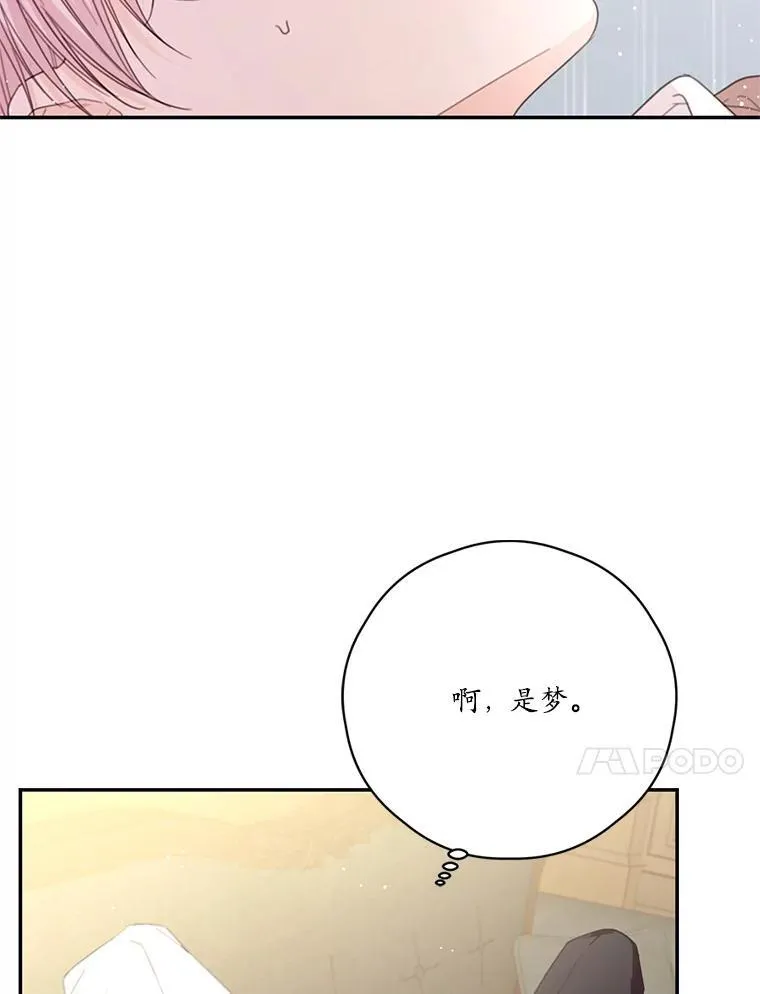 50.二皇子的往事 第78页