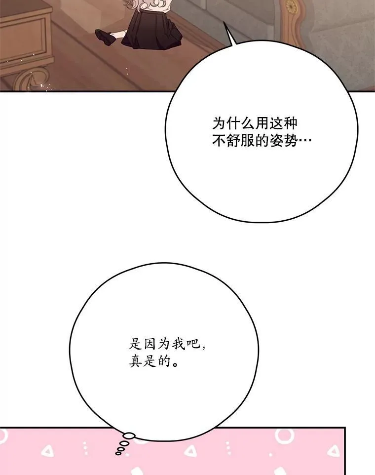 50.二皇子的往事 第83页