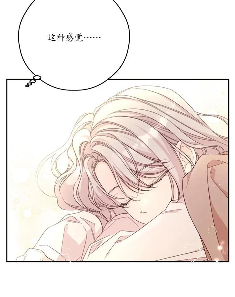 50.二皇子的往事 第86页