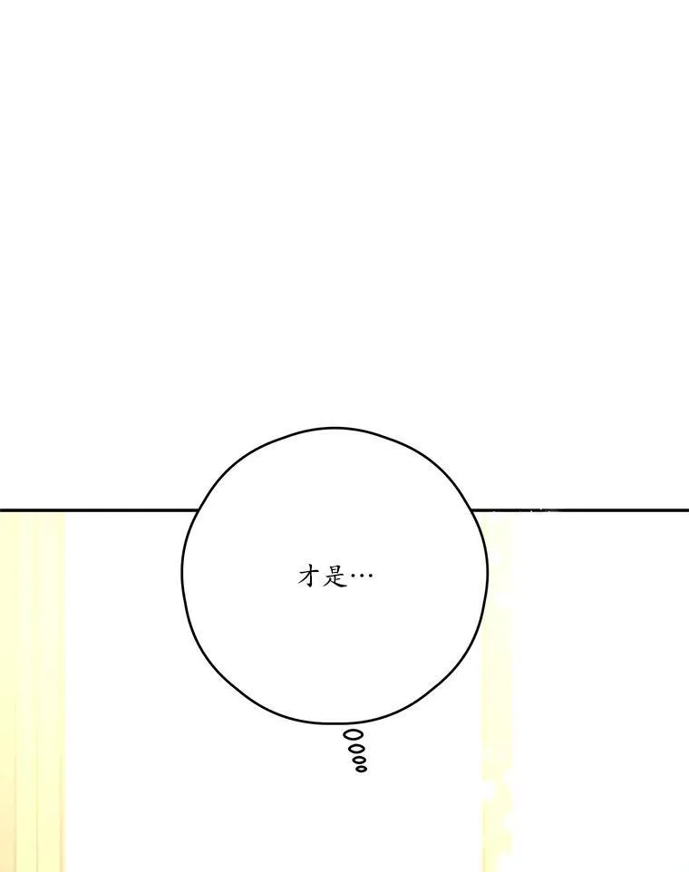 50.二皇子的往事 第87页