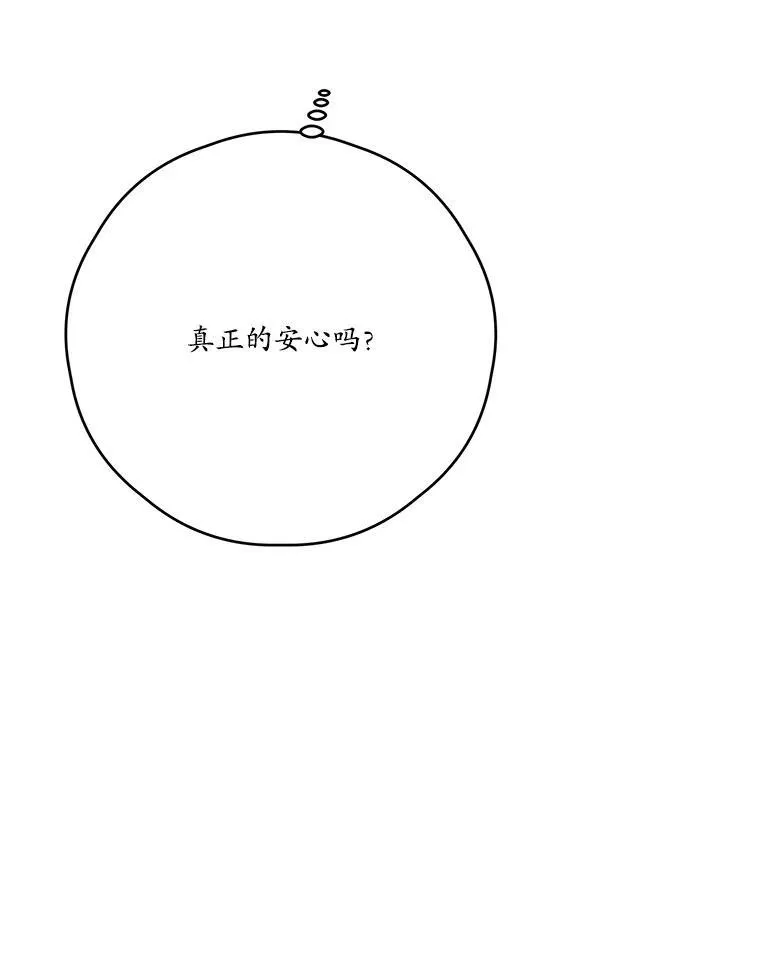 50.二皇子的往事 第89页
