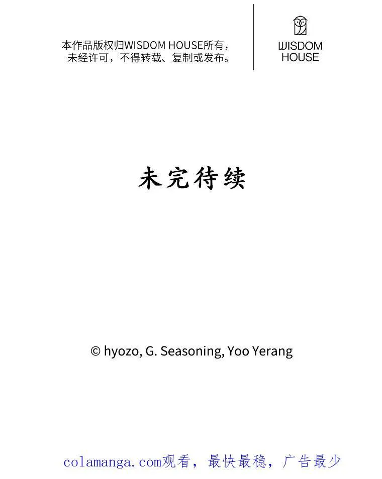 50.二皇子的往事 第90页