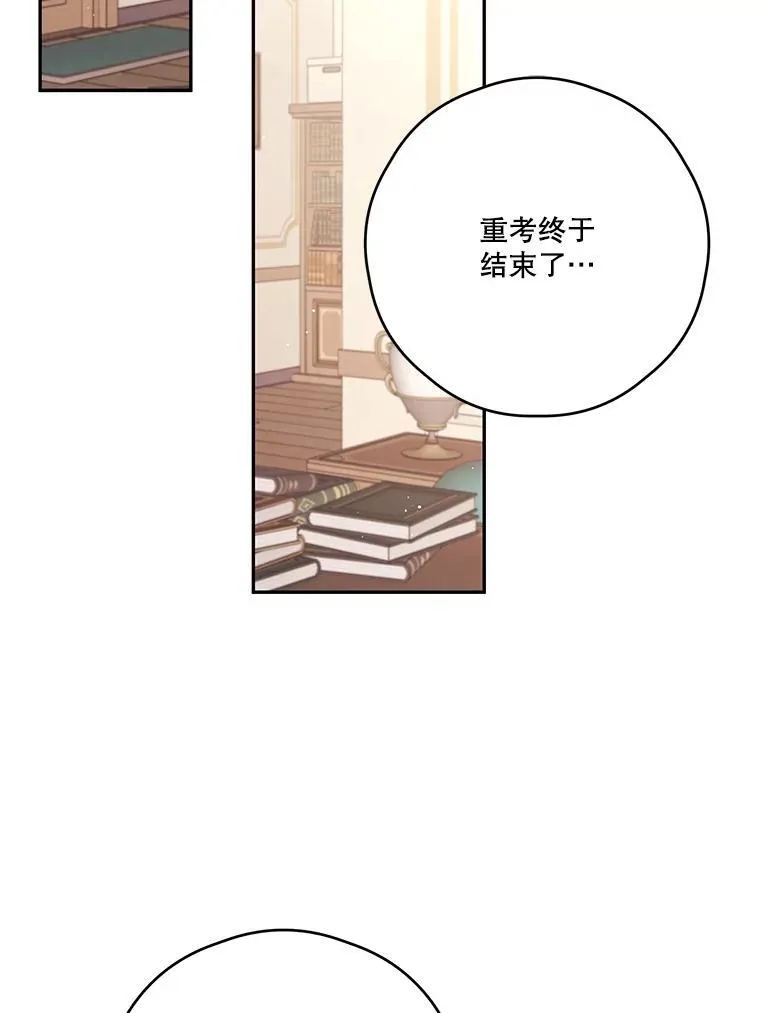 51.娱乐场偶遇 第3页